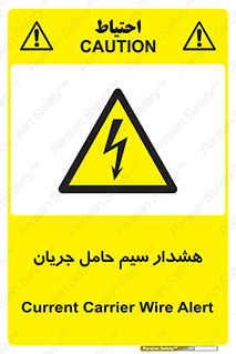  , کابل , برقدار , برق دار , 