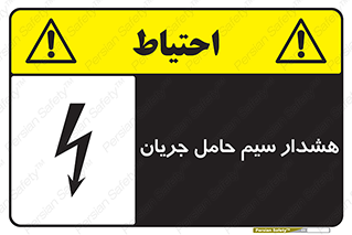  , کابل , برقدار , برق دار , 
