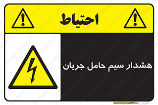  , کابل , برقدار , برق دار , 