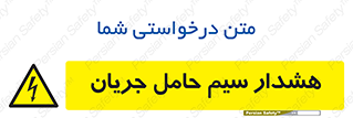  , کابل , برقدار , برق دار , 