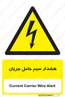  , کابل , برقدار , برق دار , 