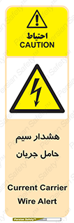  , کابل , برقدار , برق دار , 