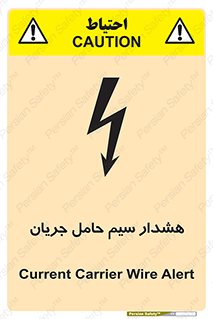  , کابل , برقدار , برق دار , 