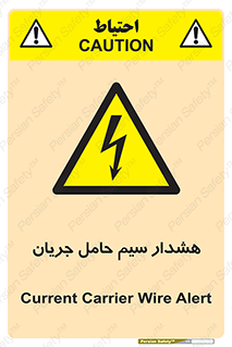  , کابل , برقدار , برق دار , 