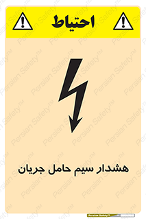  , کابل , برقدار , برق دار , 