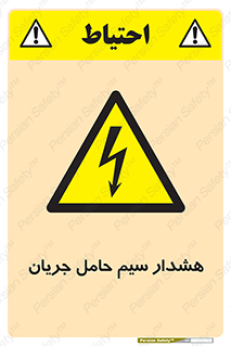 , کابل , برقدار , برق دار , 