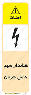  , کابل , برقدار , برق دار , 