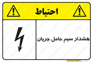  , کابل , برقدار , برق دار , 