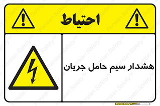 , کابل , برقدار , برق دار , 