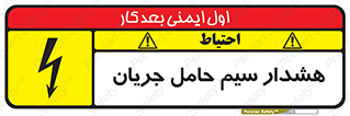  , کابل , برقدار , برق دار , 