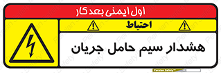  , کابل , برقدار , برق دار , 