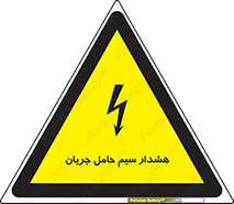  , کابل , برقدار , برق دار , 