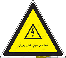  , کابل , برقدار , برق دار , 