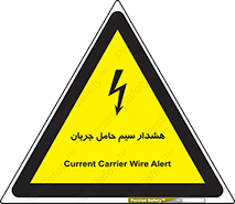  , کابل , برقدار , برق دار , 