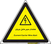  , کابل , برقدار , برق دار , 