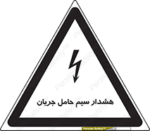  , کابل , برقدار , برق دار , 