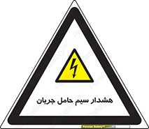  , کابل , برقدار , برق دار , 