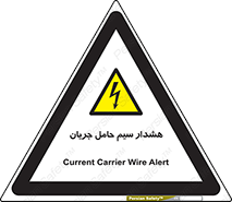  , کابل , برقدار , برق دار , 