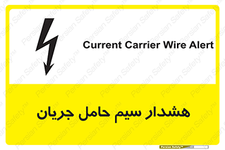  , کابل , برقدار , برق دار , 