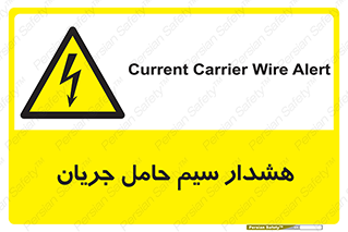  , کابل , برقدار , برق دار , 