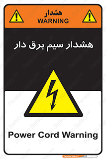  , کابل , برقدار , جریان , 