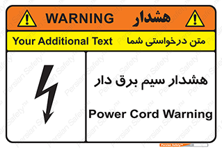  , کابل , برقدار , جریان , 