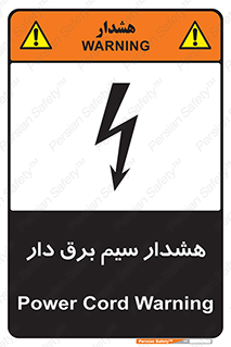  , کابل , برقدار , جریان , 