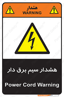  , کابل , برقدار , جریان , 