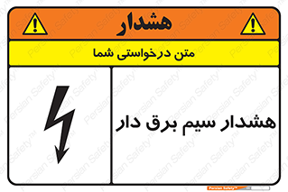  , کابل , برقدار , جریان , 