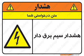  , کابل , برقدار , جریان , 
