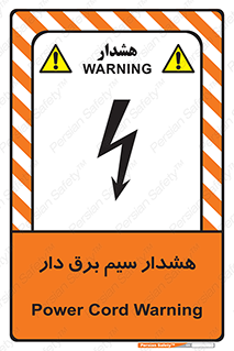  , کابل , برقدار , جریان , 