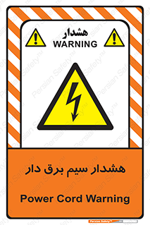  , کابل , برقدار , جریان , 