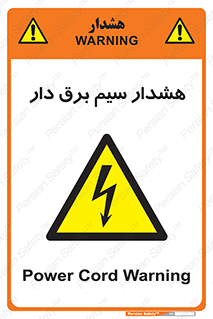  , کابل , برقدار , جریان , 