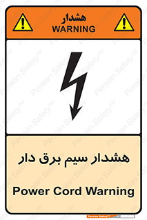  , کابل , برقدار , جریان , 