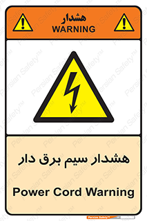  , کابل , برقدار , جریان , 