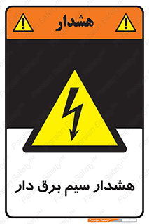  , کابل , برقدار , جریان , 