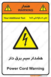  , کابل , برقدار , جریان , 