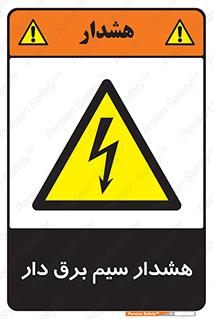  , کابل , برقدار , جریان , 