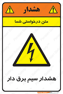  , کابل , برقدار , جریان , 