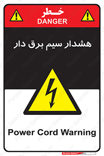  , کابل , برقدار , جریان , 