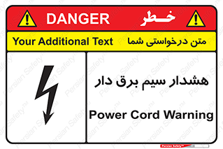  , کابل , برقدار , جریان , 