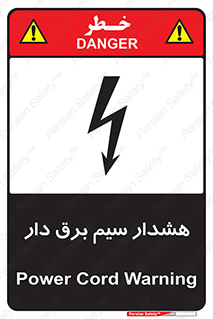  , کابل , برقدار , جریان , 