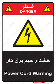  , کابل , برقدار , جریان , 