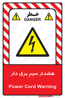  , کابل , برقدار , جریان , 
