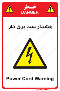  , کابل , برقدار , جریان , 