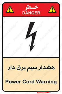  , کابل , برقدار , جریان , 