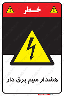  , کابل , برقدار , جریان , 