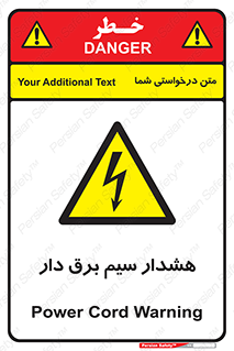  , کابل , برقدار , جریان , 