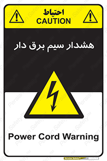  , کابل , برقدار , جریان , 