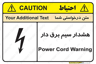  , کابل , برقدار , جریان , 